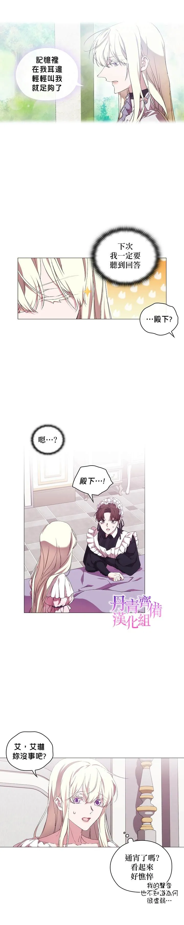 第37话 第11页