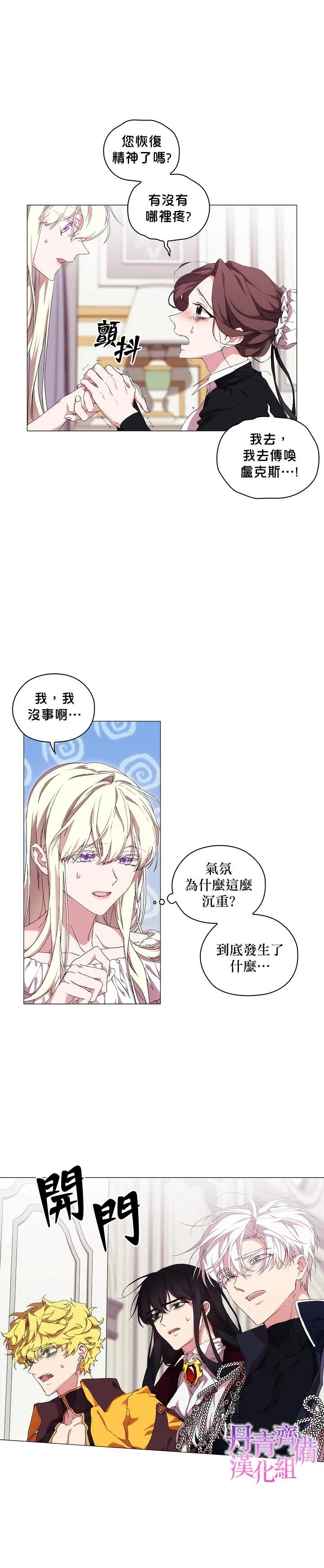 第37话 第13页