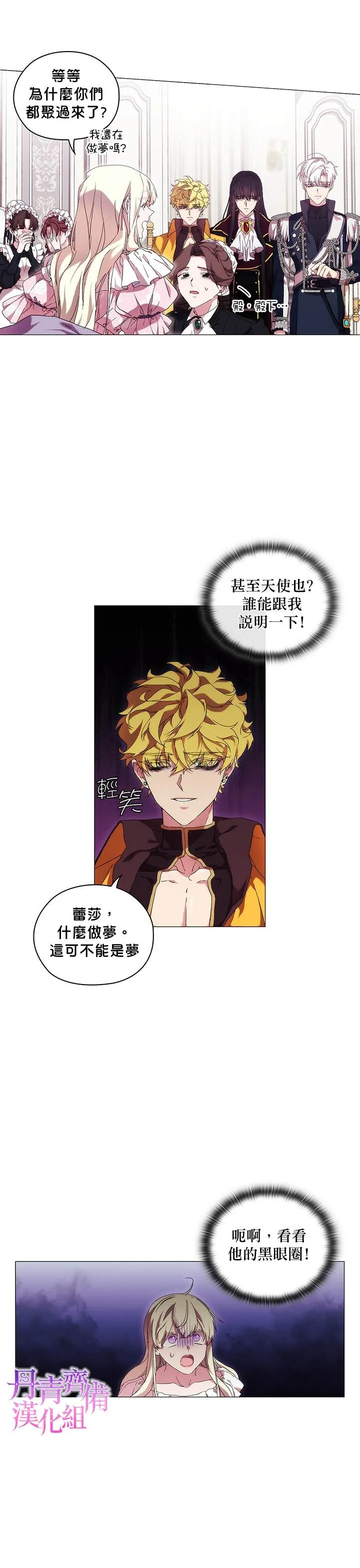 第37话 第14页