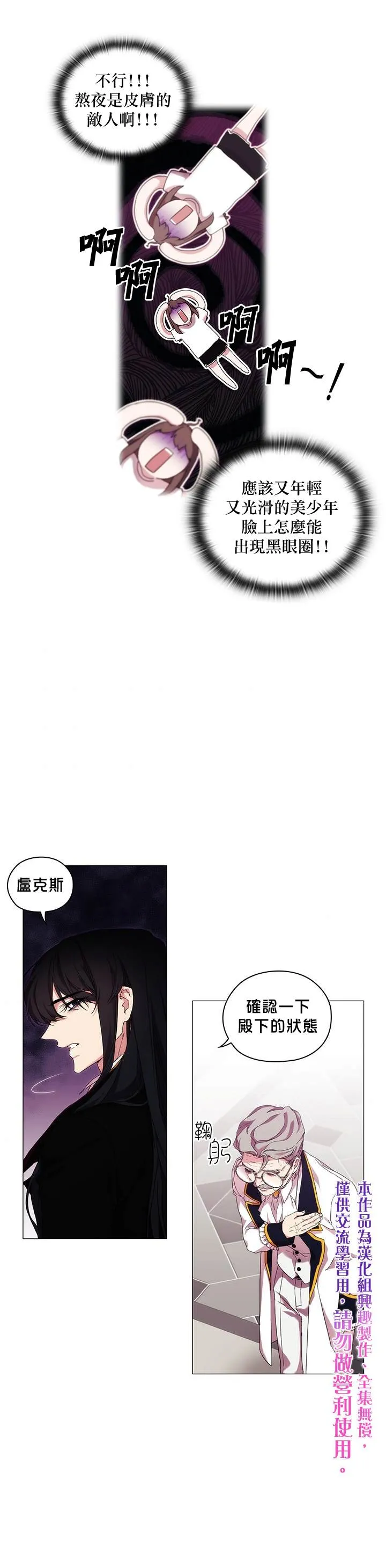 第37话 第15页