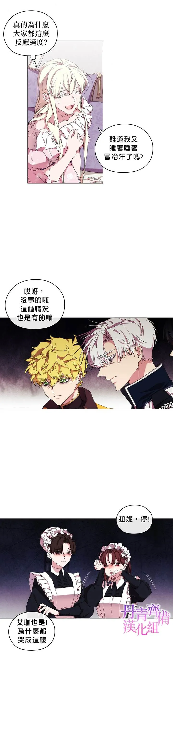 第37话 第16页