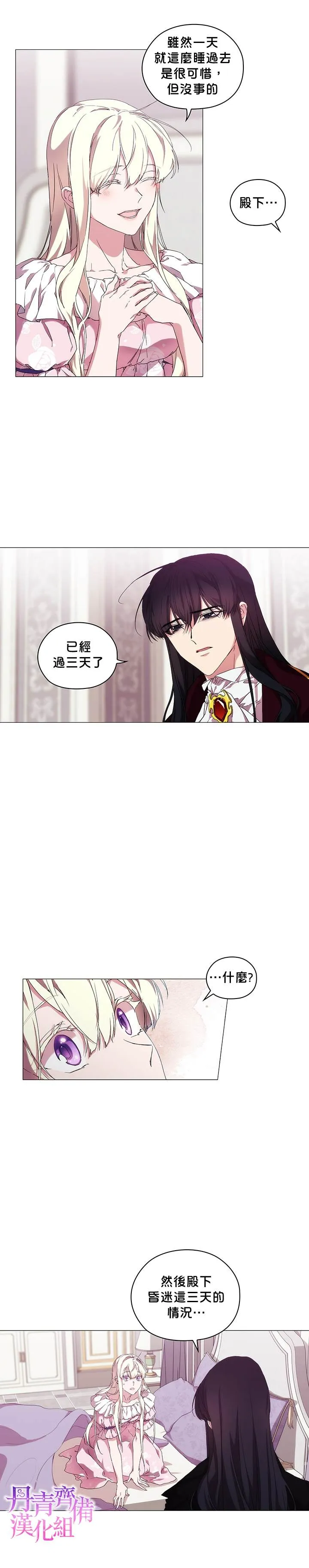 第37话 第17页