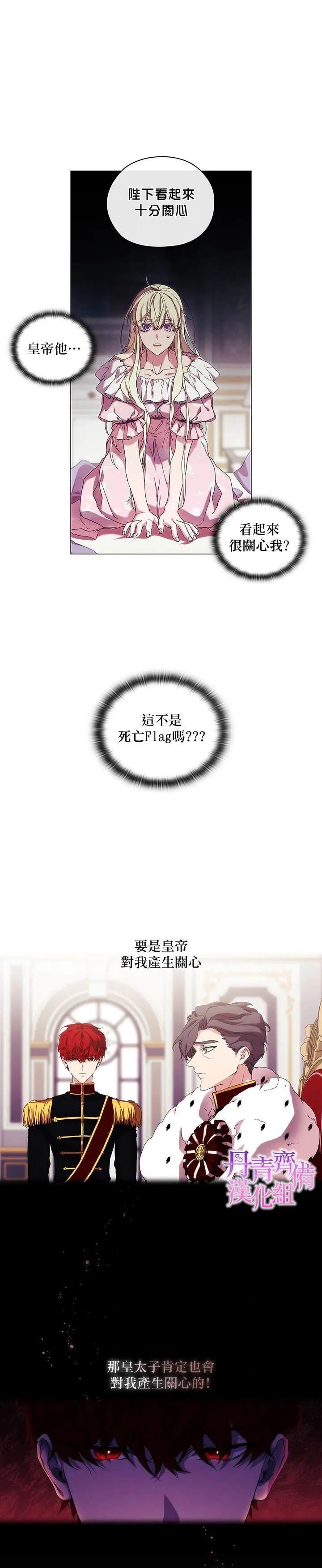 第37话 第18页
