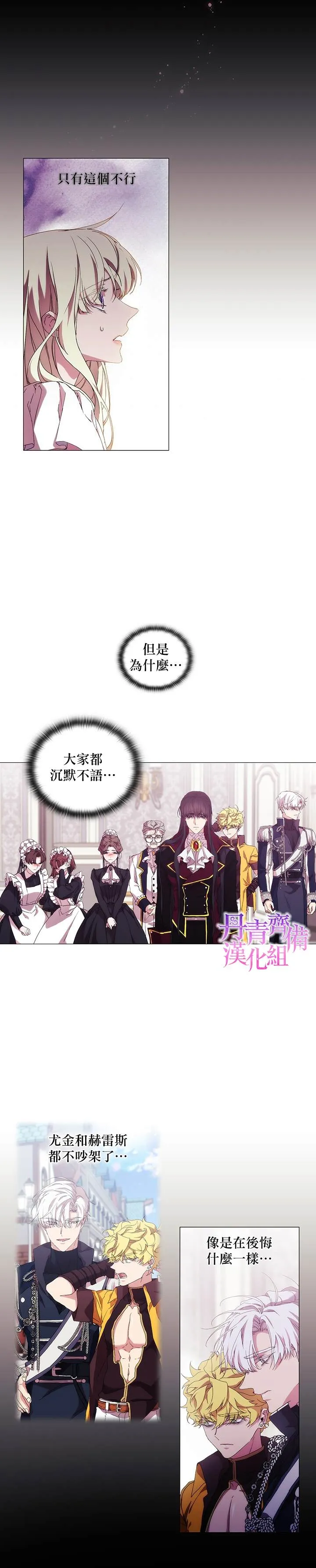 第37话 第19页
