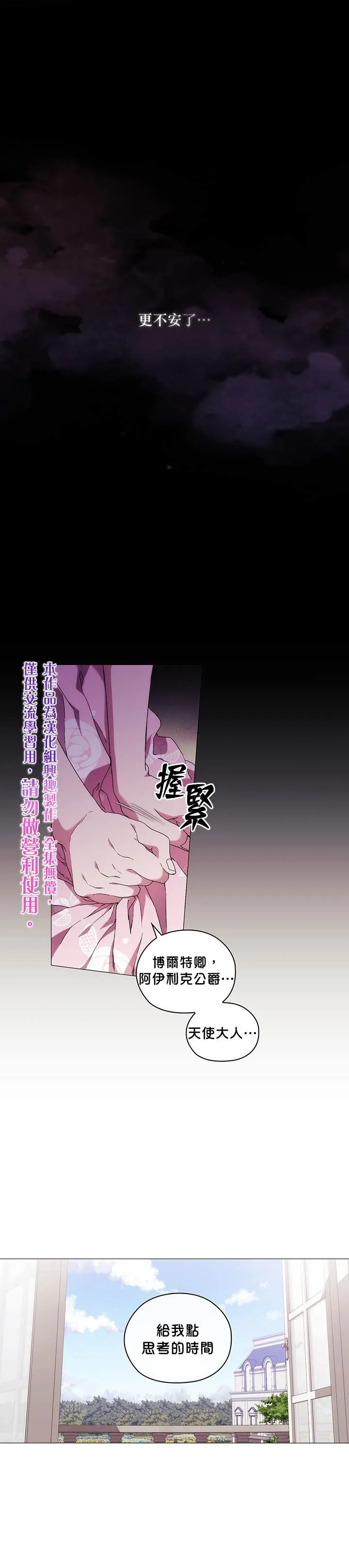 第37话 第20页