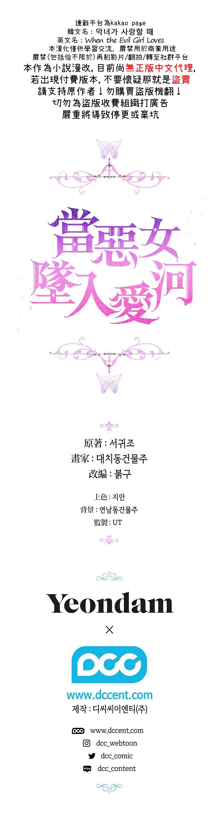 第37话 第21页