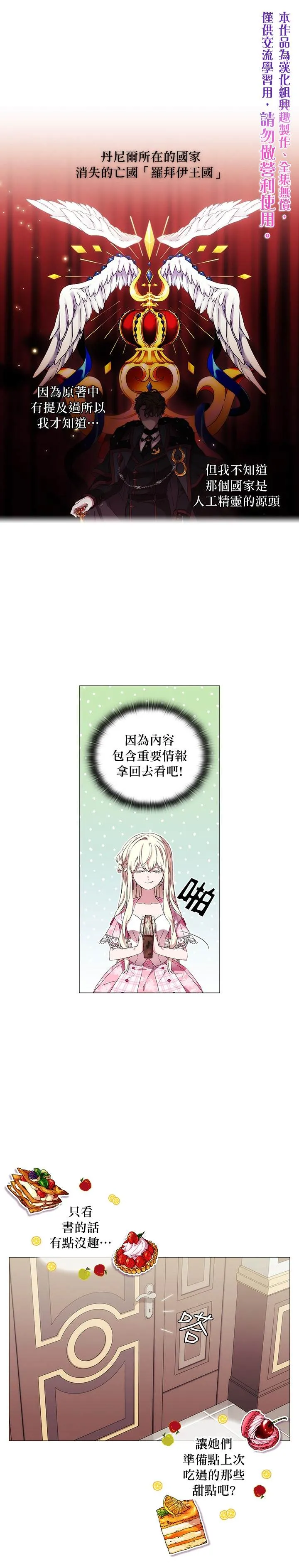 第36话 第1页