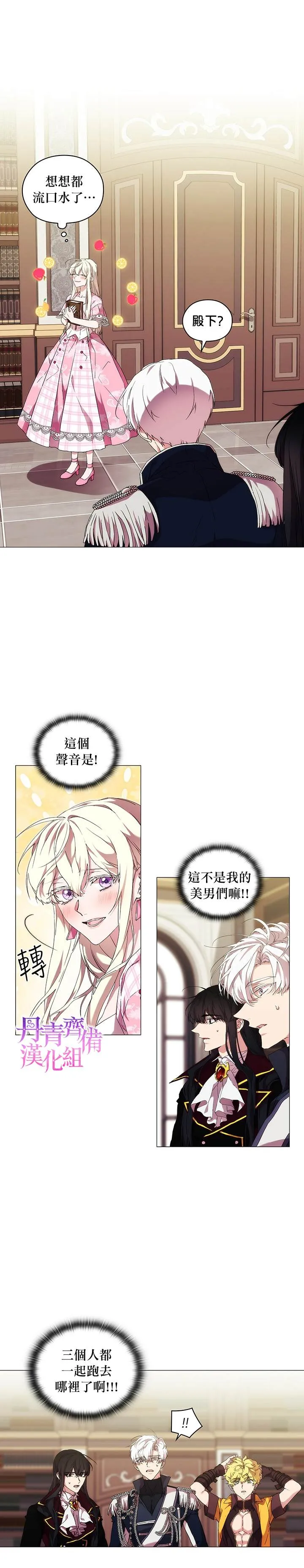 第36话 第2页