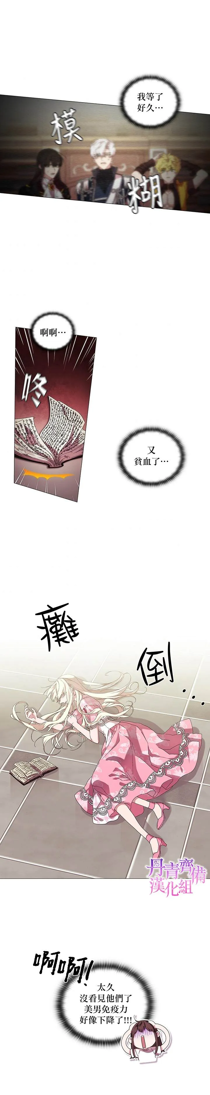 第36话 第3页