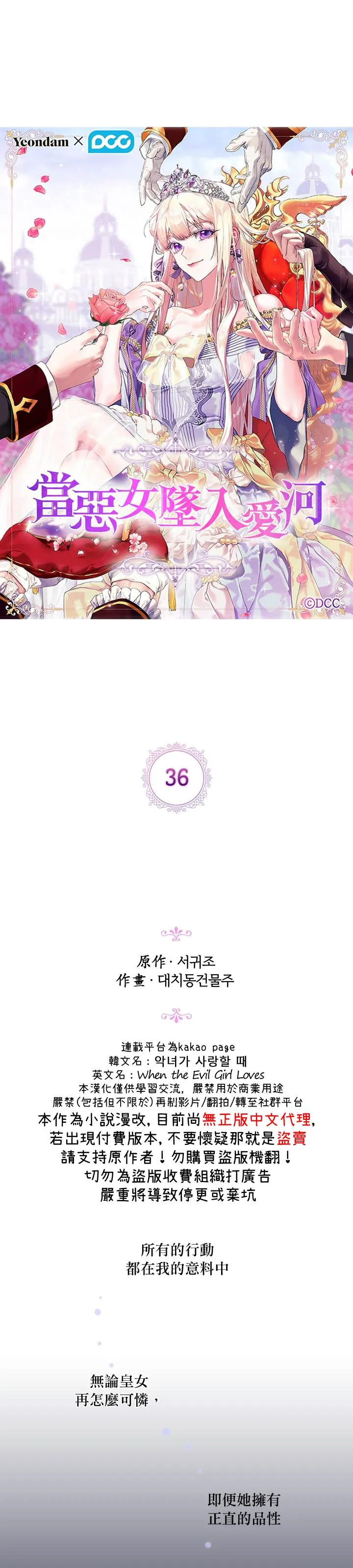 第36话 第4页