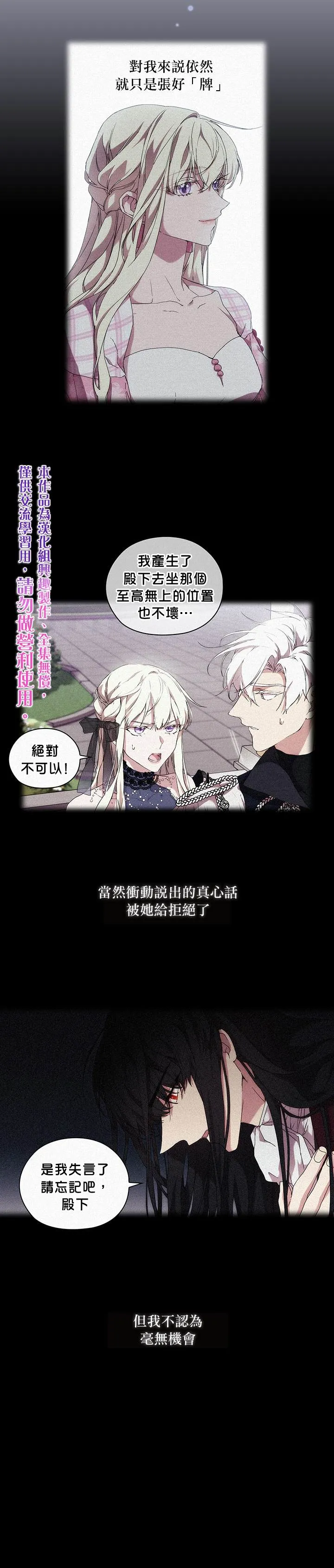 第36话 第5页