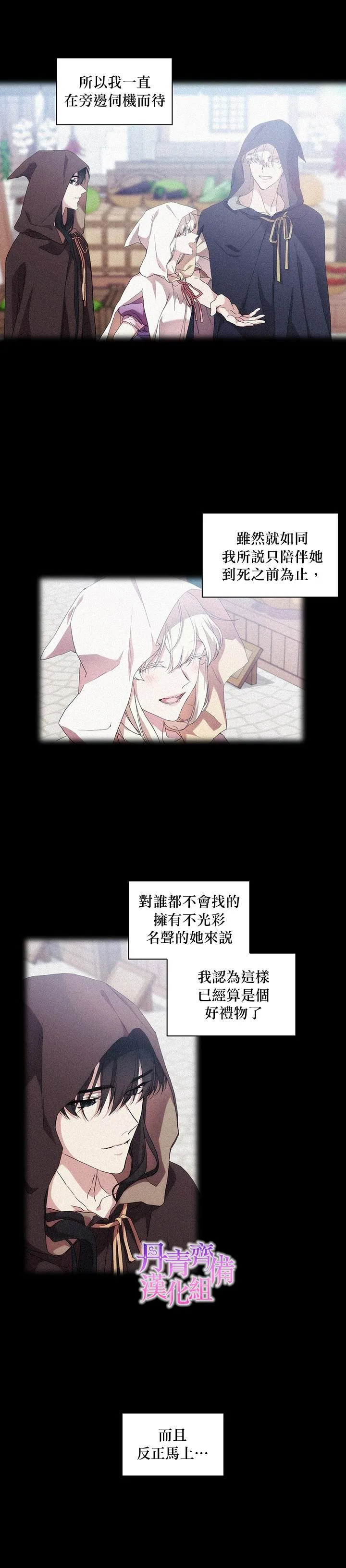 第36话 第6页