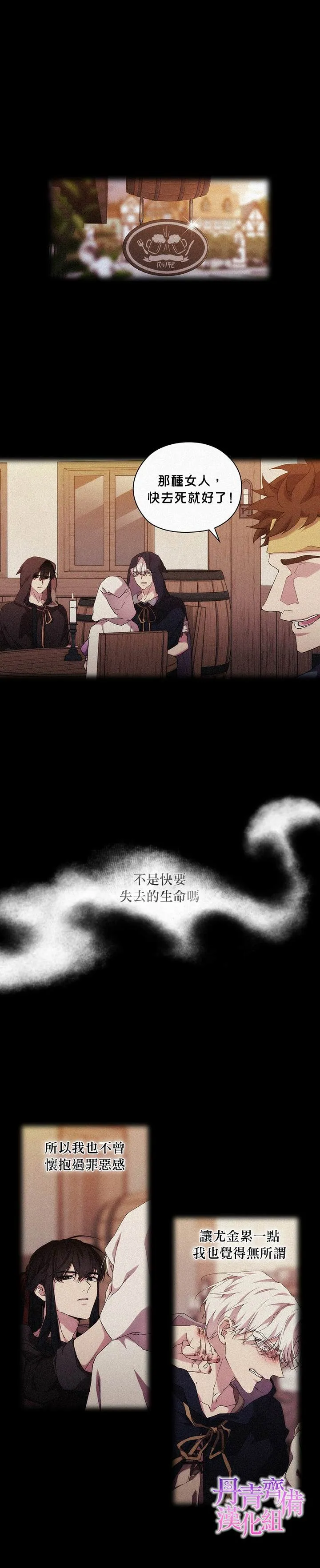 第36话 第7页