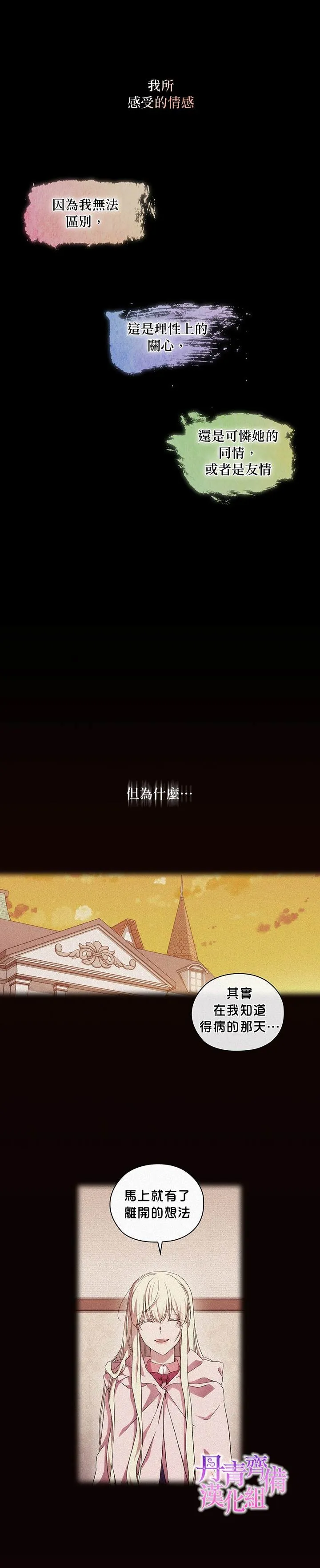 第36话 第8页