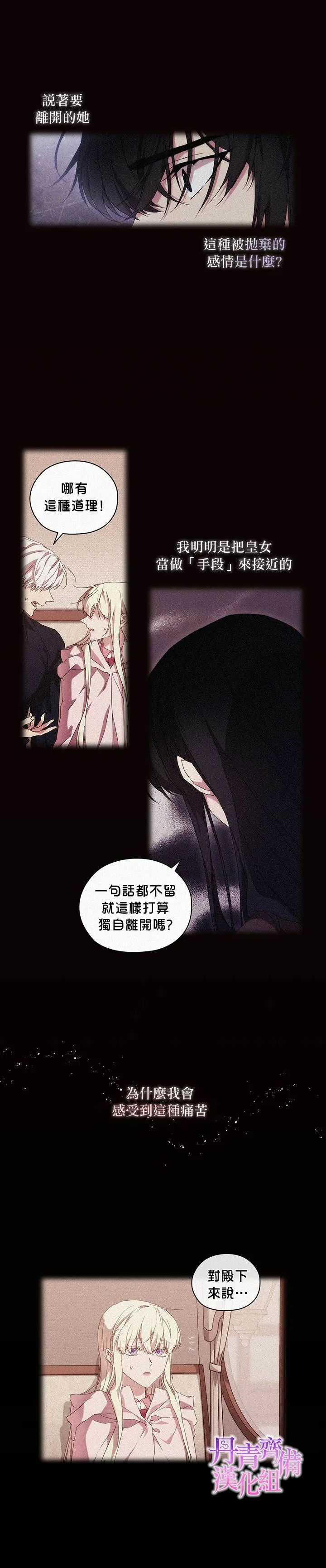 第36话 第9页