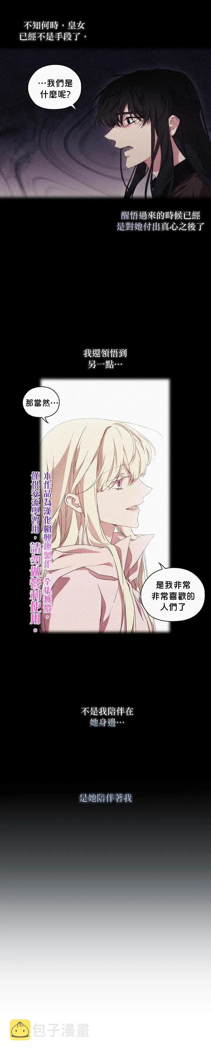 第36话 第10页