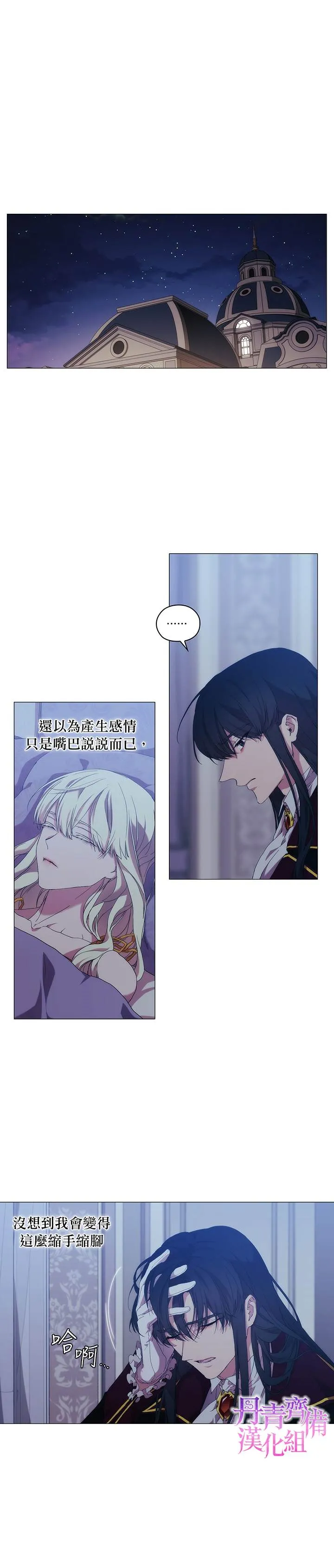 第36话 第11页