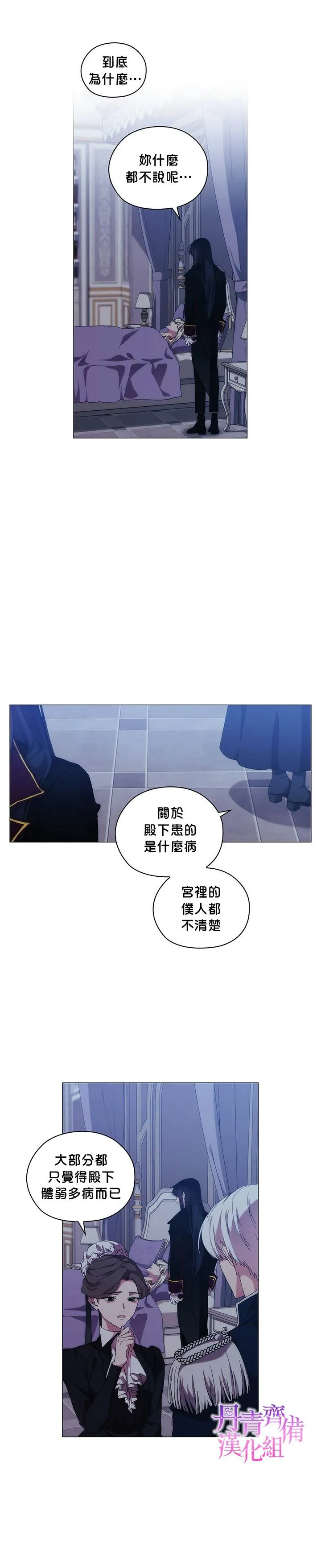 第36话 第12页