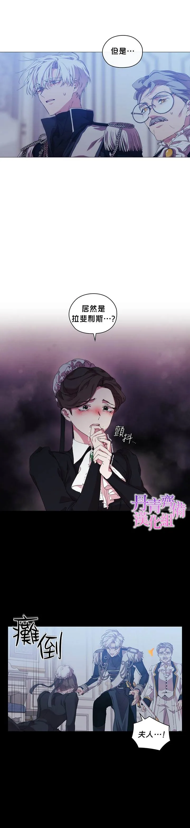 第36话 第13页