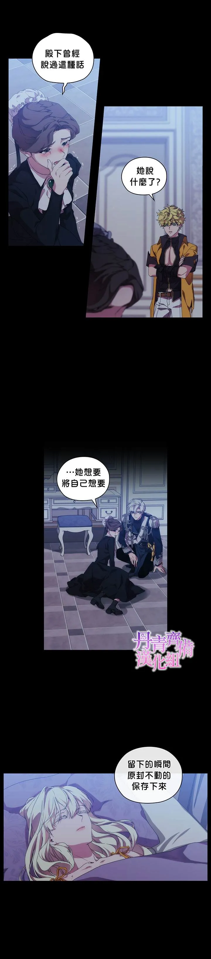 第36话 第14页