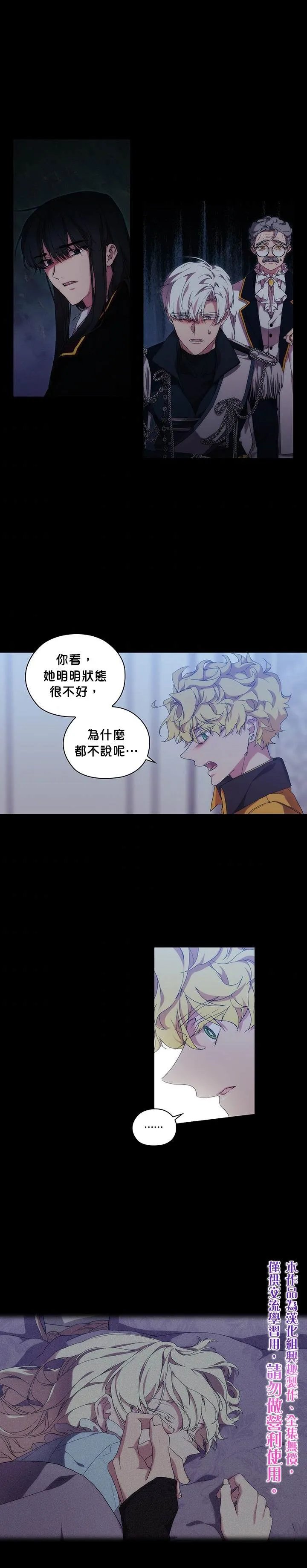第36话 第15页