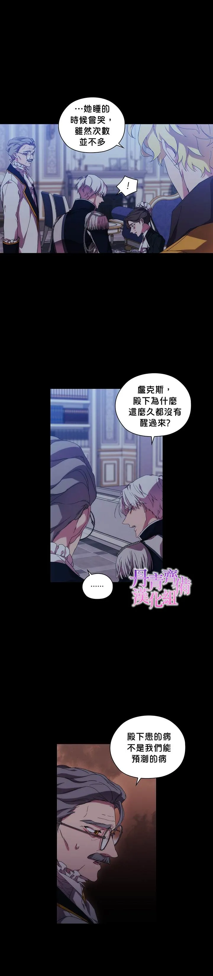 第36话 第16页