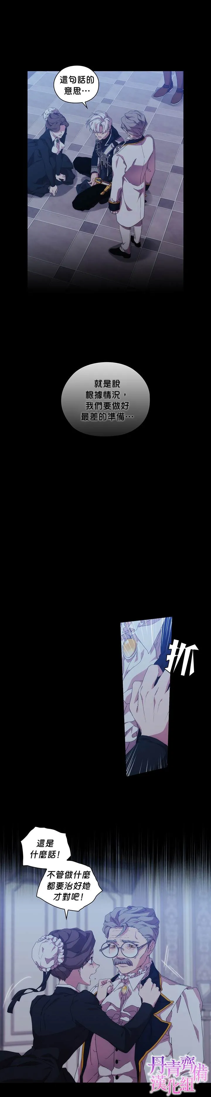 第36话 第17页