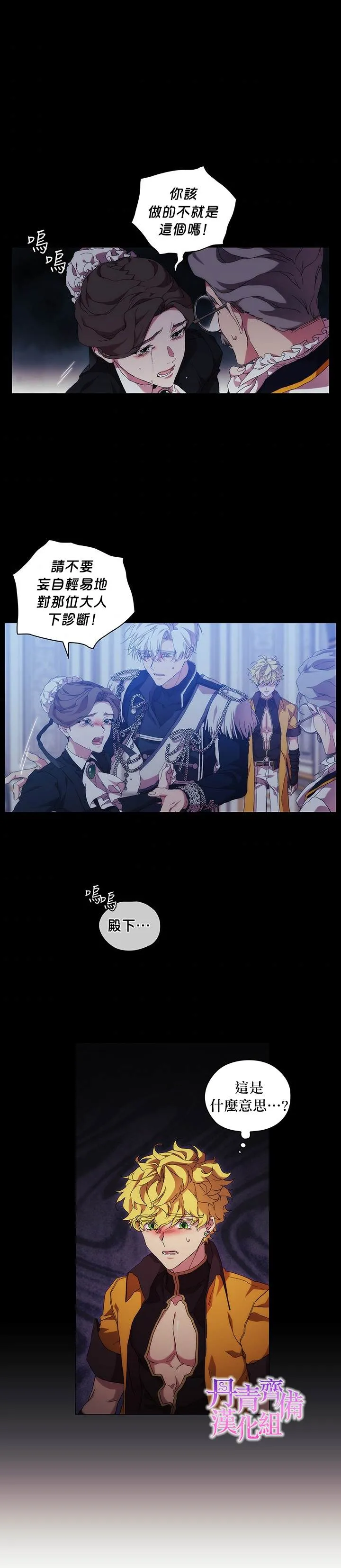 第36话 第18页