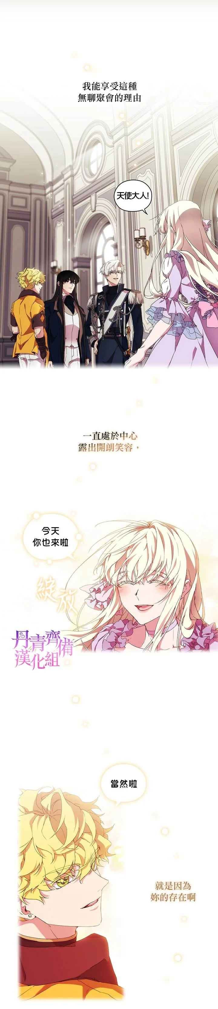 第36话 第19页