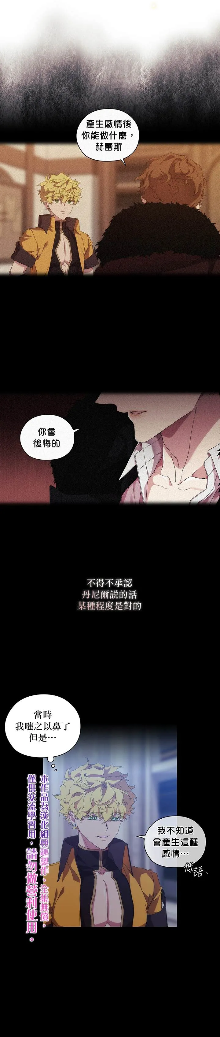 第36话 第20页
