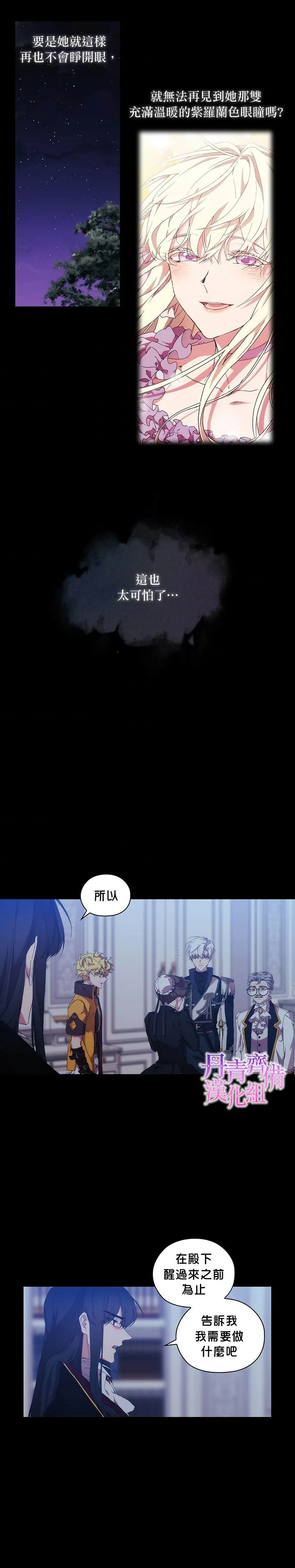 第36话 第21页