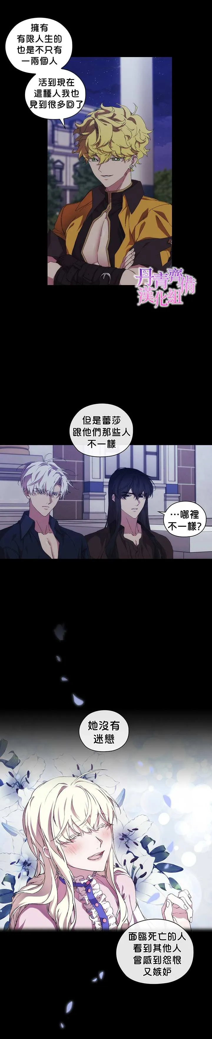 第35话 第2页
