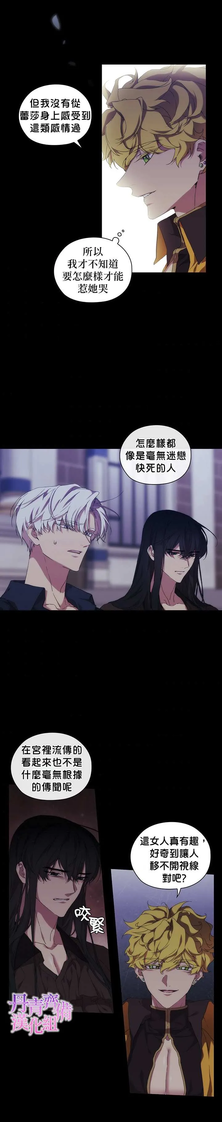 第35话 第3页