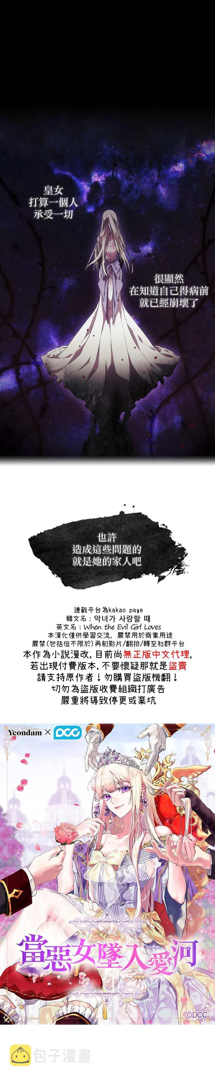 第35话 第4页