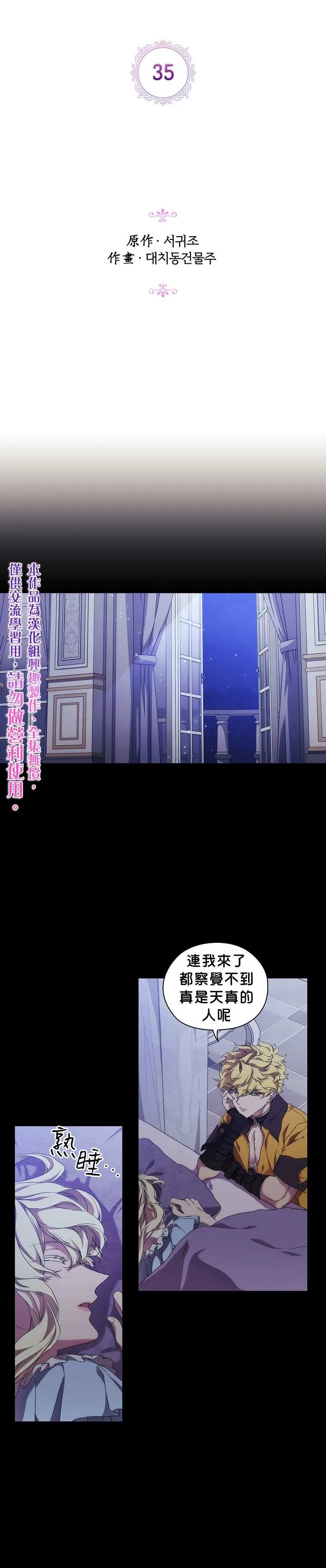 第35话 第5页