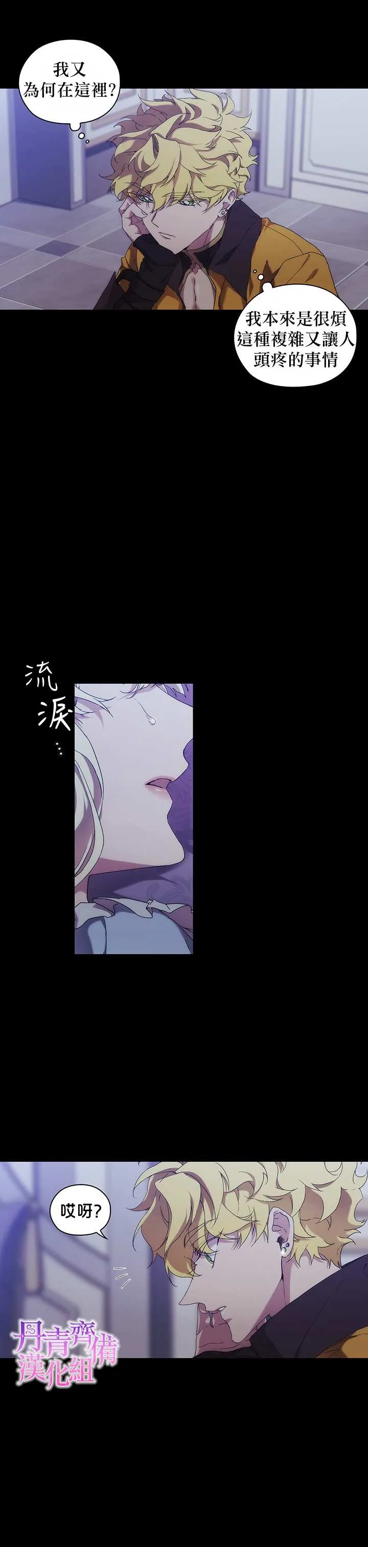 第35话 第6页