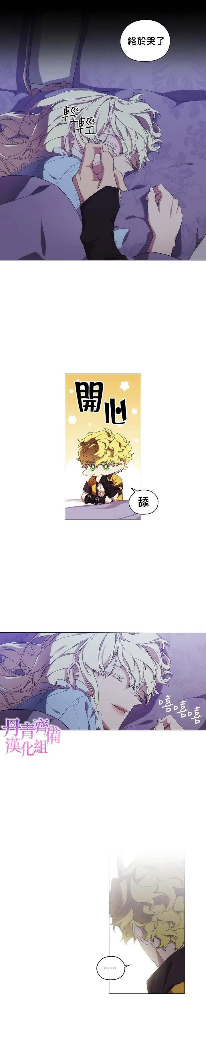 第35话 第7页