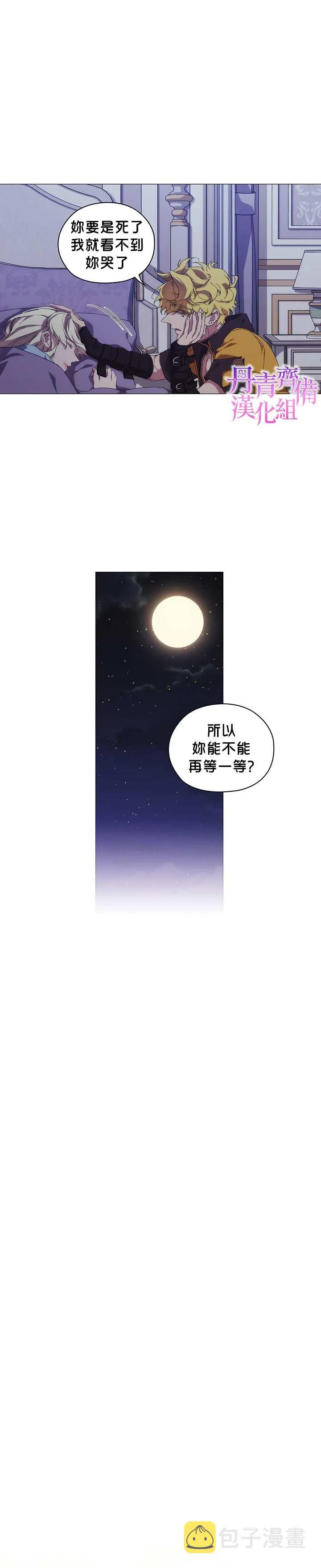 第35话 第8页