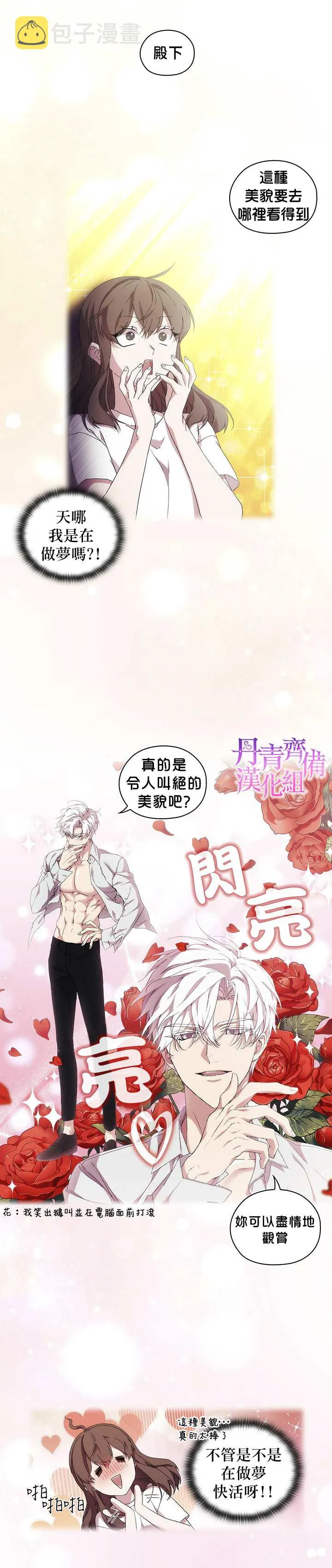 第35话 第9页
