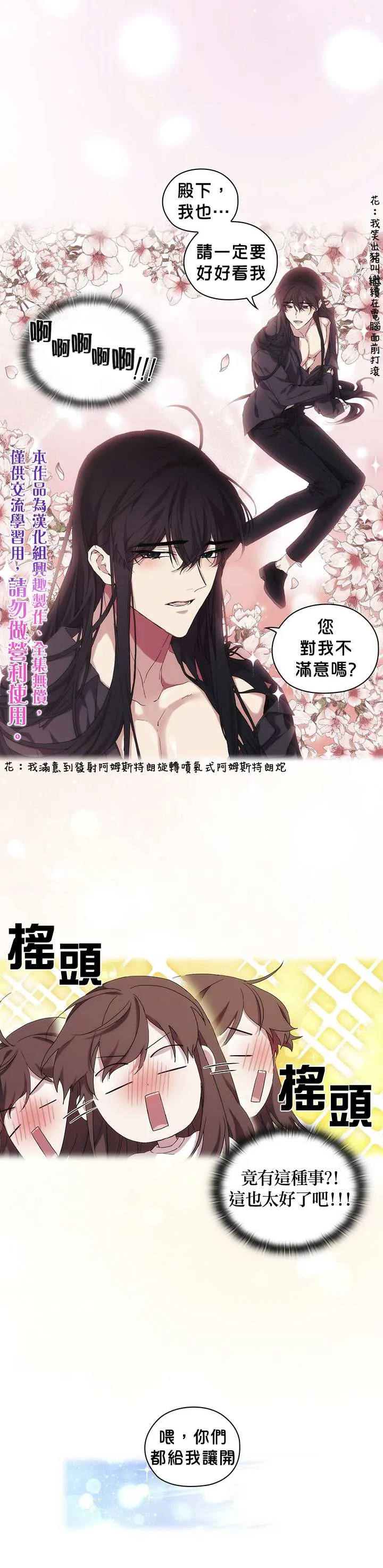 第35话 第10页