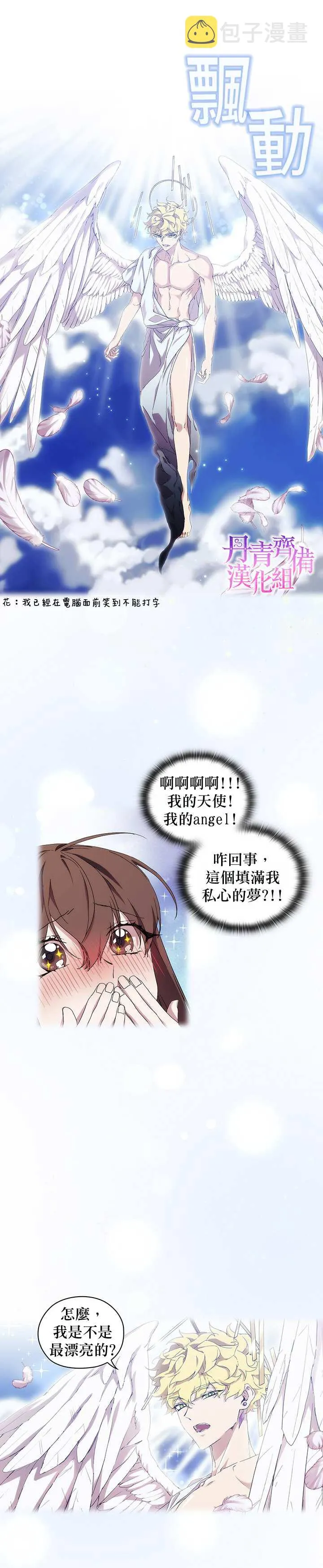 第35话 第11页