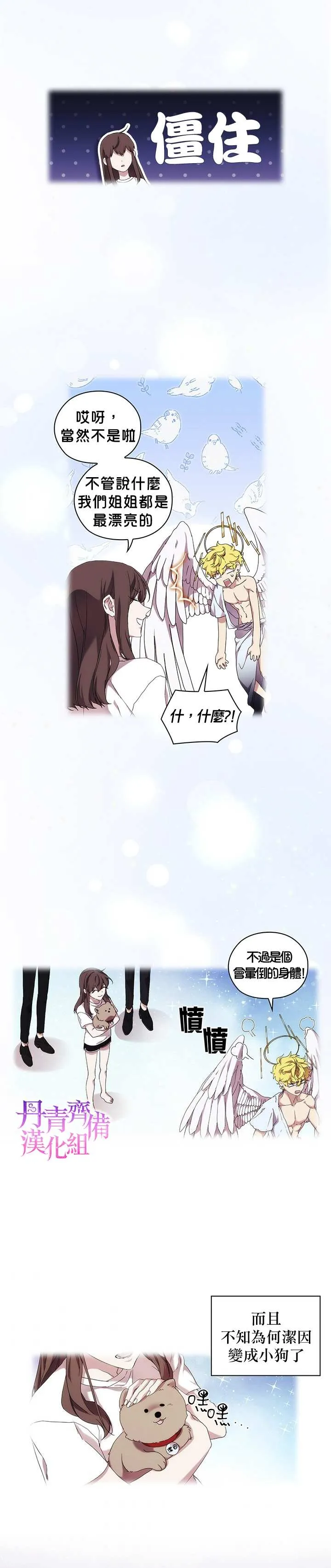 第35话 第12页