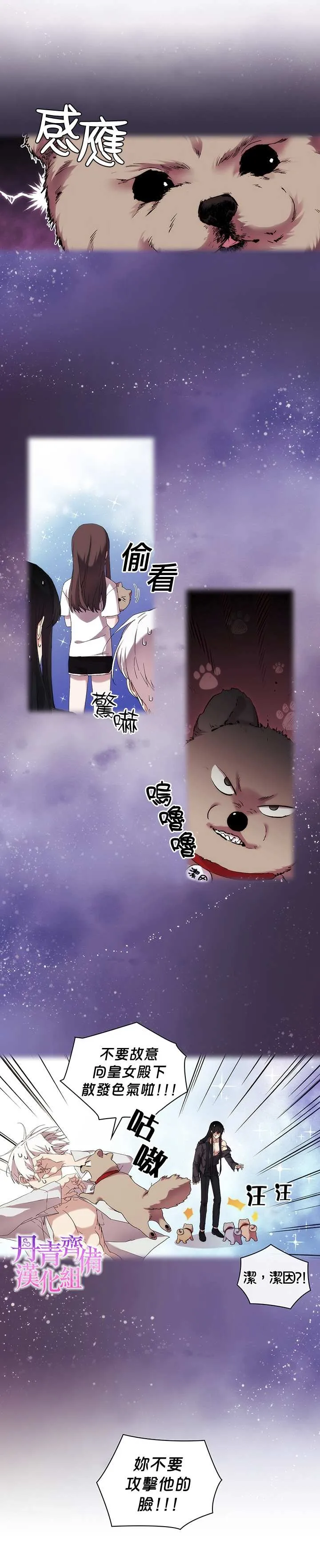 第35话 第13页