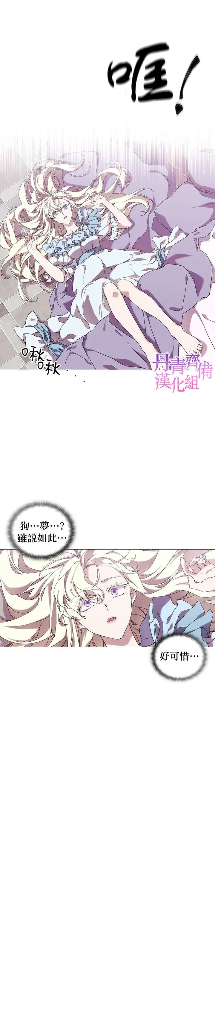 第35话 第14页