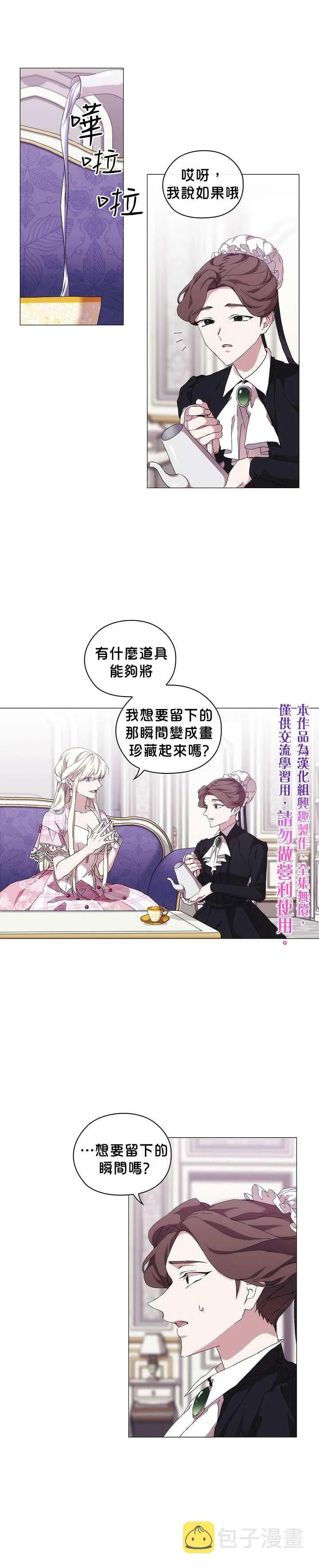 第35话 第15页