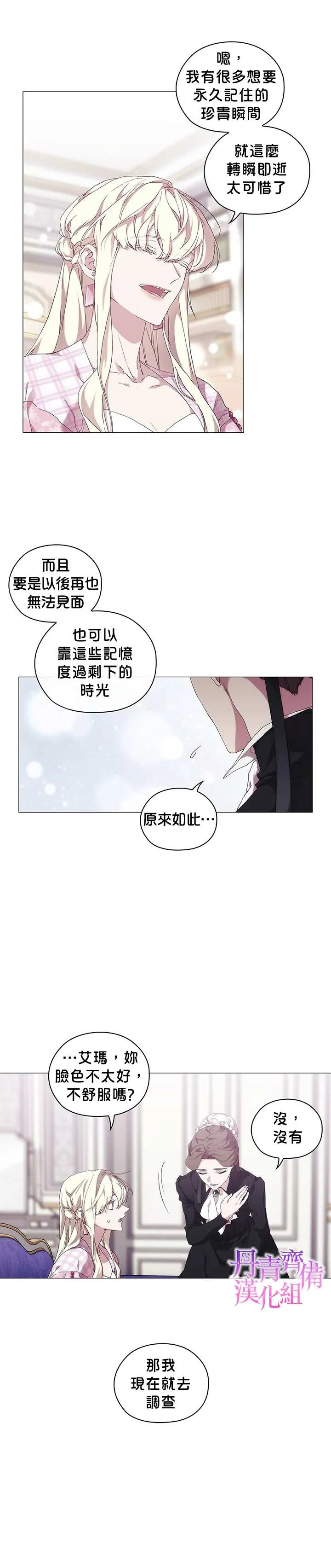 第35话 第16页