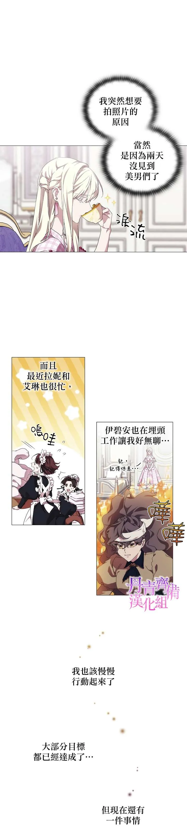 第35话 第17页