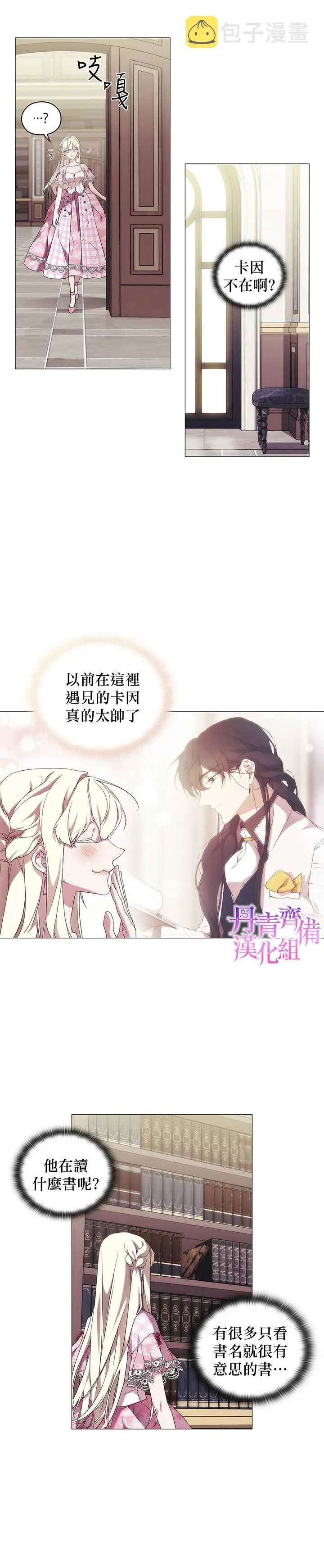 第35话 第19页