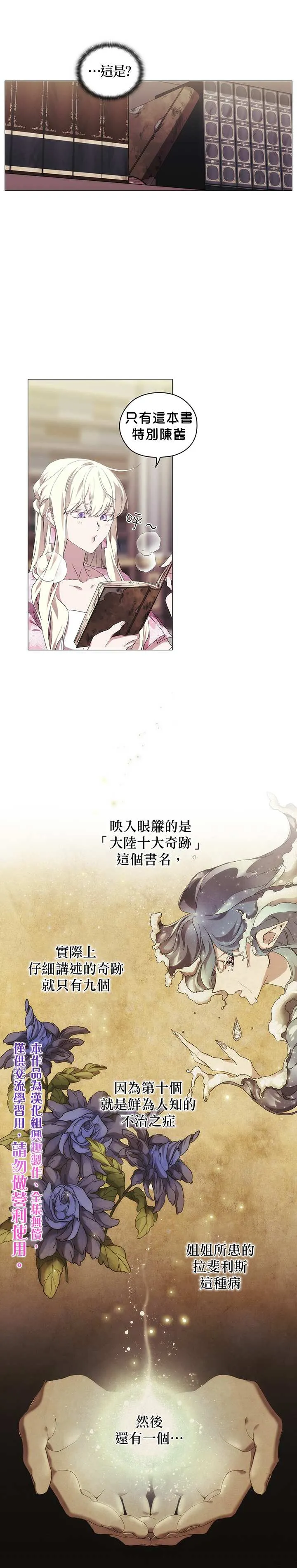 第35话 第20页