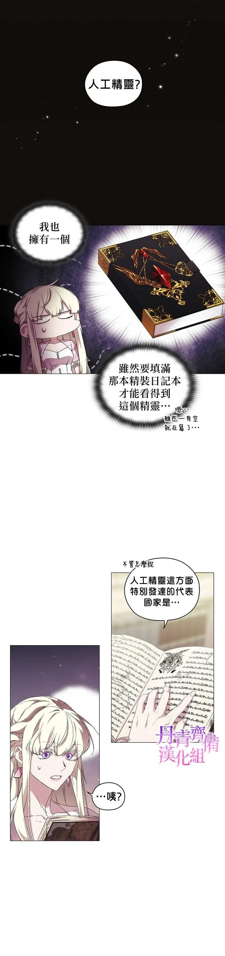 第35话 第21页